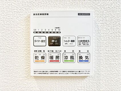 冷暖房・空調設備(浴室換気乾燥機リモコン)