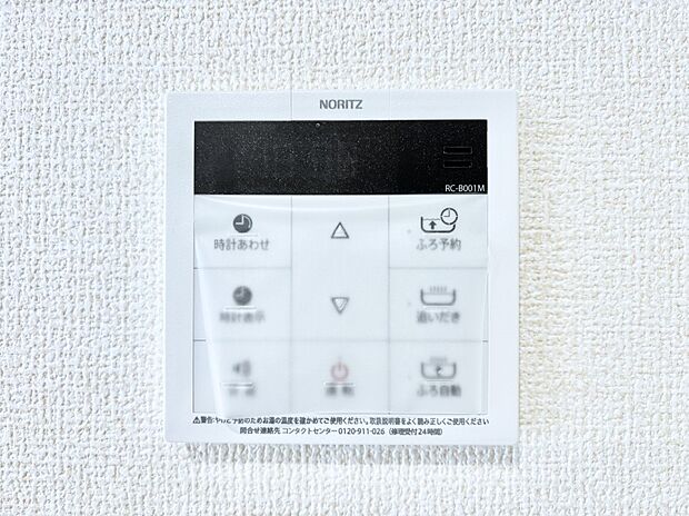 【発電・温水設備(キッチン給湯スイッチ)】給湯器リモコンで家事もスムーズに。