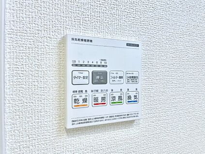 冷暖房・空調設備(浴室換気乾燥機リモコン)