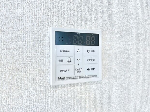 【発電・温水設備(キッチン給湯スイッチ)】給湯器リモコンで家事もスムーズに。