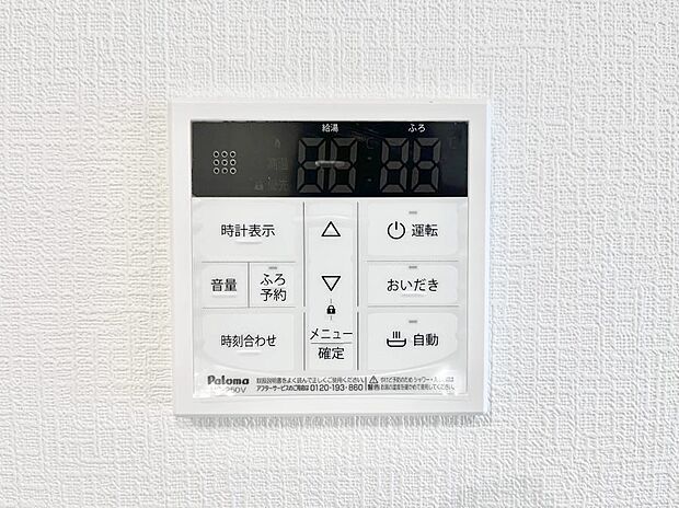 【発電・温水設備(キッチン給湯スイッチ)】給湯器リモコンで家事もスムーズに。