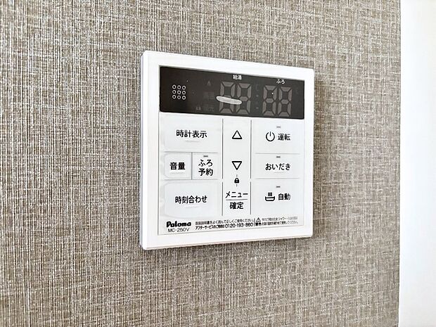 【発電・温水設備(キッチン給湯スイッチ)】給湯器リモコンで家事もスムーズに。