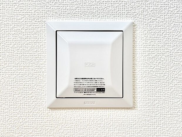 【冷暖房・空調設備(24時間換気システム)】新鮮な空気をお部屋に取り込んで停滞していた「悪い空気」を追い出して健康的な毎日を送りましょう。