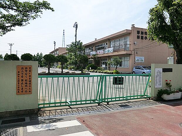 草加市立新里小学校(約860m)