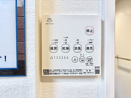 冷暖房・空調設備(浴室換気乾燥機リモコン)