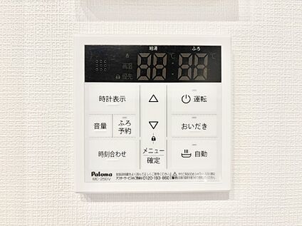 発電・温水設備(キッチン給湯スイッチ)
