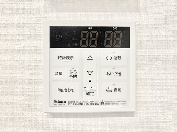 【発電・温水設備(キッチン給湯スイッチ)】給湯器リモコンで家事もスムーズに。