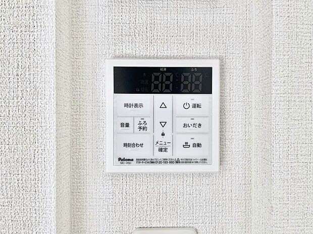 【発電・温水設備(キッチン給湯スイッチ)】給湯器リモコンで家事もスムーズに。