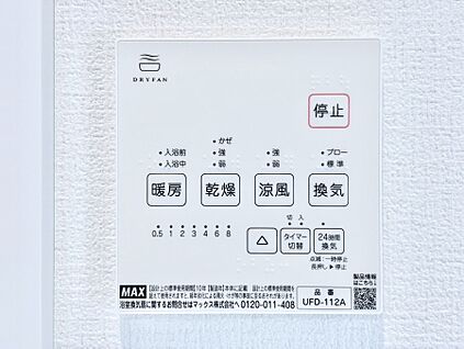 冷暖房・空調設備(浴室換気乾燥機リモコン)