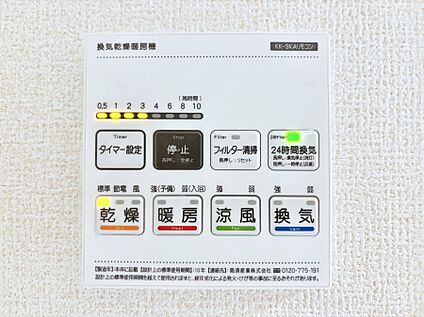冷暖房・空調設備(浴室換気乾燥機リモコン)