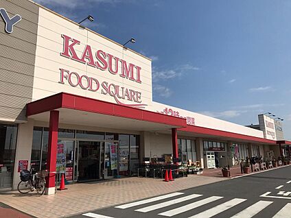 フードスクエアカスミ 宮代店 1700m(22分)