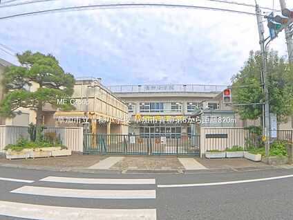 草加市立青柳小学校 820m
