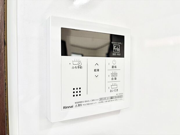 【発電・温水設備(キッチン給湯スイッチ)】給湯器リモコンで家事もスムーズに。