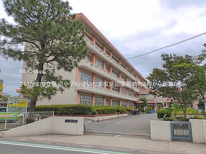 さいたま市立蓮沼小学校 500m