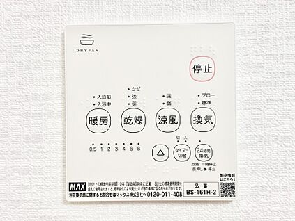 冷暖房・空調設備(浴室換気乾燥機リモコン)