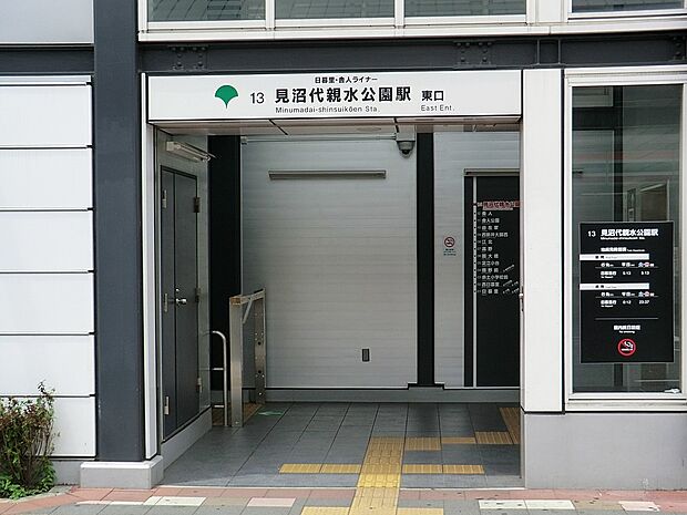 見沼代親水公園駅（約1,500m・徒歩19分）