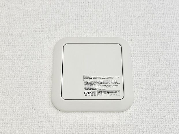 【冷暖房・空調設備(24時間換気システム)】新鮮な空気をお部屋に取り込んで停滞していた「悪い空気」を追い出して健康的な毎日を送りましょう。