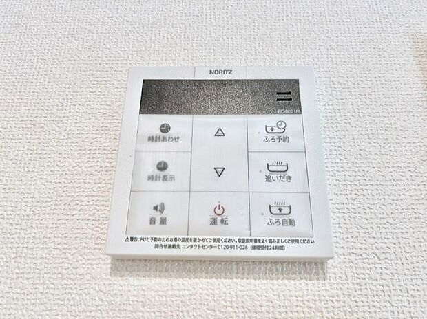 【発電・温水設備(キッチン給湯スイッチ)】給湯器リモコンで家事もスムーズに。