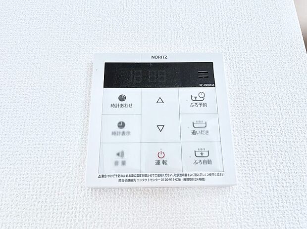 【発電・温水設備(キッチン給湯スイッチ)】給湯器リモコンで家事もスムーズに。