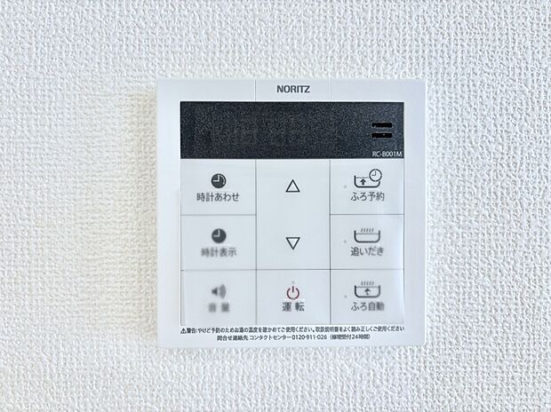 【発電・温水設備(キッチン給湯スイッチ)】給湯器リモコンで家事もスムーズに。