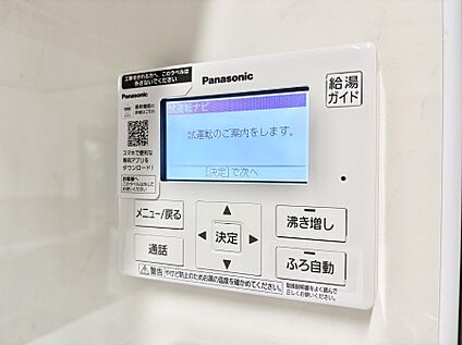 発電・温水設備(キッチン給湯スイッチ)