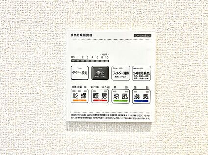 冷暖房・空調設備(浴室換気乾燥機リモコン)
