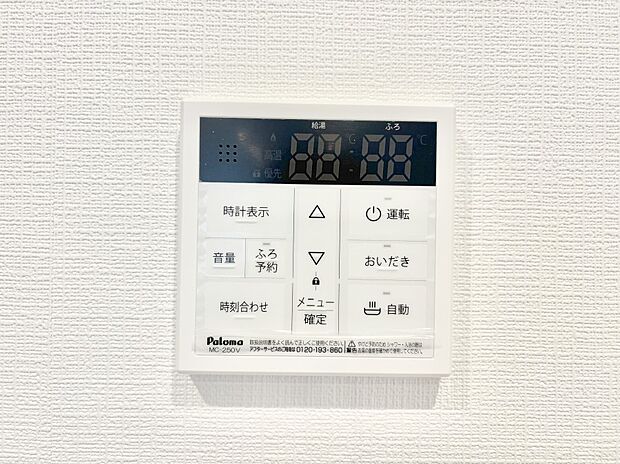 【発電・温水設備(キッチン給湯スイッチ)】給湯器リモコンで家事もスムーズに。