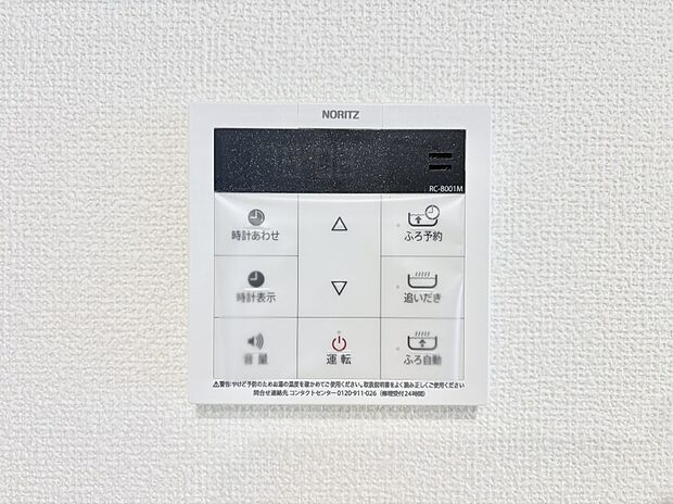 【発電・温水設備(キッチン給湯スイッチ)】給湯器リモコンで家事もスムーズに。