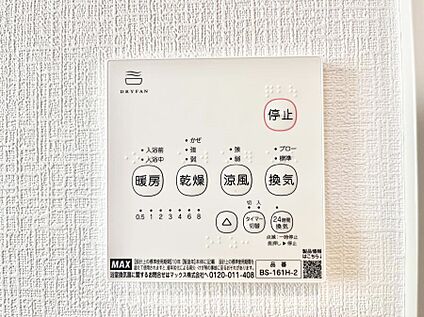 冷暖房・空調設備(浴室換気乾燥機リモコン)