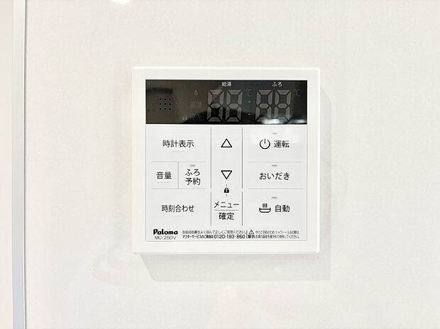【発電・温水設備(キッチン給湯スイッチ)】給湯器リモコンで家事もスムーズに。