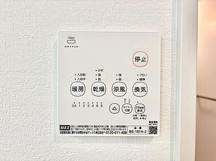 冷暖房・空調設備(浴室換気乾燥機リモコン)