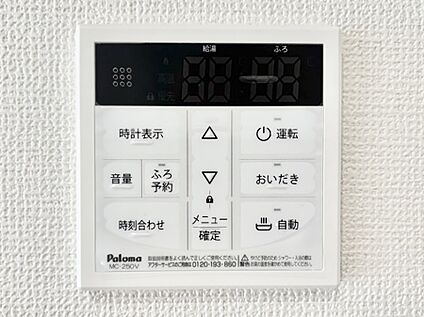発電・温水設備(キッチン給湯スイッチ)