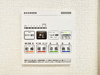 冷暖房・空調設備(浴室換気乾燥機リモコン)