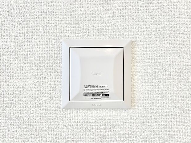 【冷暖房・空調設備(24時間換気システム)】新鮮な空気をお部屋に取り込んで停滞していた「悪い空気」を追い出して健康的な毎日を送りましょう。