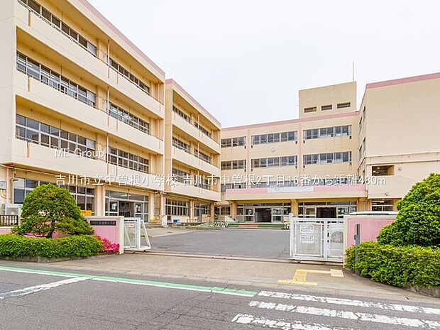 吉川市立中曽根小学校（約480m・徒歩6分）