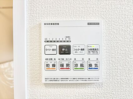 冷暖房・空調設備(浴室換気乾燥機リモコン)
