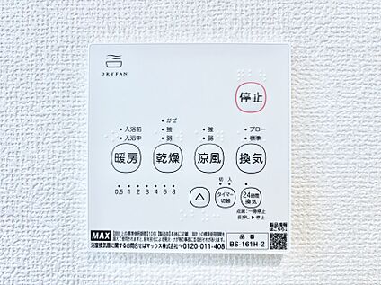 冷暖房・空調設備(浴室換気乾燥機リモコン)