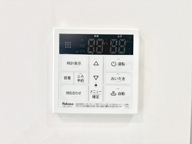 【発電・温水設備(キッチン給湯スイッチ)】給湯器リモコンで家事もスムーズに。