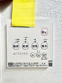 冷暖房・空調設備(浴室換気乾燥機リモコン)
