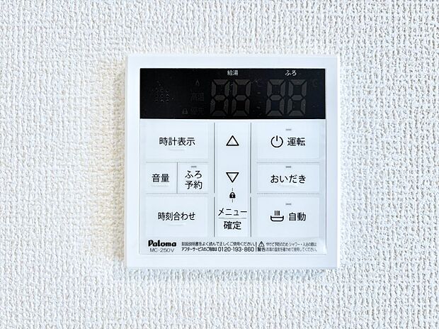 【発電・温水設備(キッチン給湯スイッチ)】給湯器リモコンで家事もスムーズに。