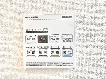 冷暖房・空調設備(浴室換気乾燥機リモコン)