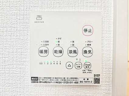 冷暖房・空調設備(浴室換気乾燥機リモコン)