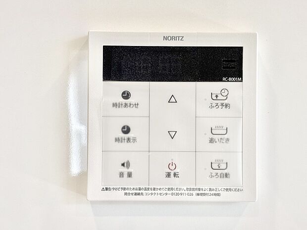 【発電・温水設備(キッチン給湯スイッチ)】給湯器リモコンで家事もスムーズに。