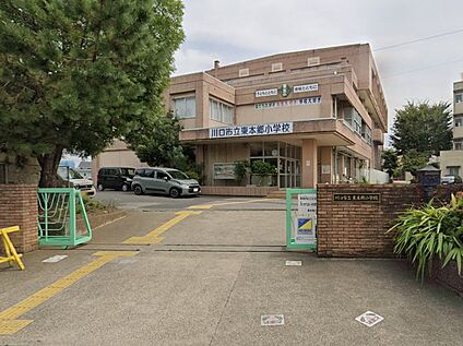 川口市立東本郷小学校 620m