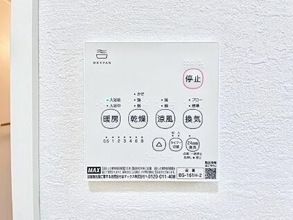冷暖房・空調設備(浴室換気乾燥機リモコン)