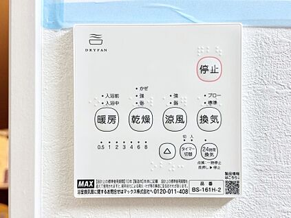 冷暖房・空調設備(浴室換気乾燥機リモコン)