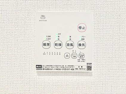 冷暖房・空調設備(浴室換気乾燥機リモコン)