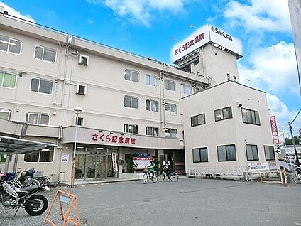 さくら記念病院 800m