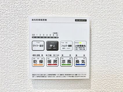 冷暖房・空調設備(浴室換気乾燥機リモコン)