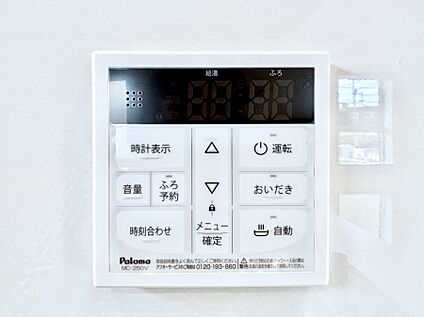 発電・温水設備(キッチン給湯スイッチ)